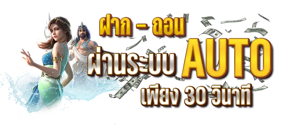 มังกร ขาว สล็อต