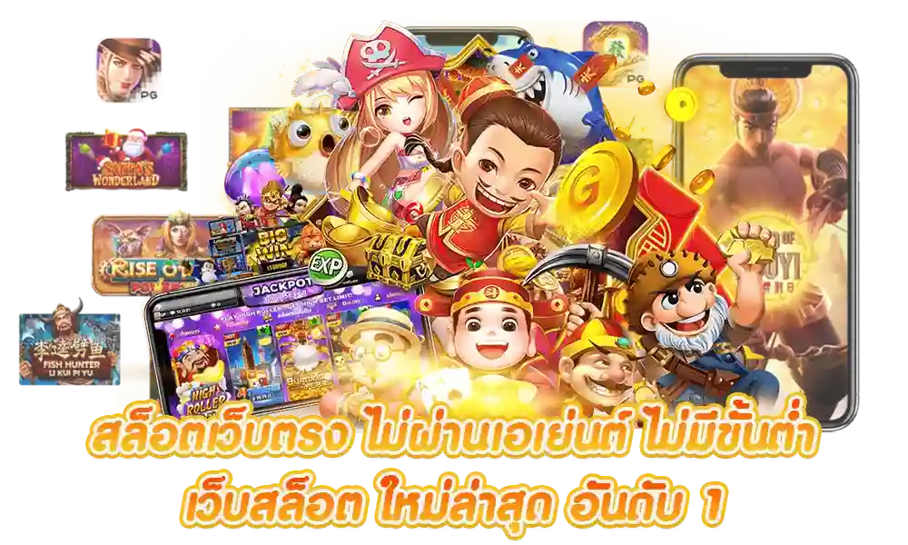 มังกรขาวสล็อต
