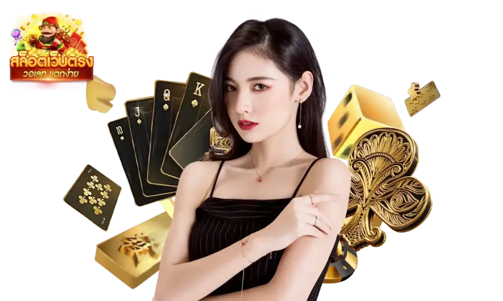 สล็อต แตก ง่าย ฝาก ถอน วอ เลท
