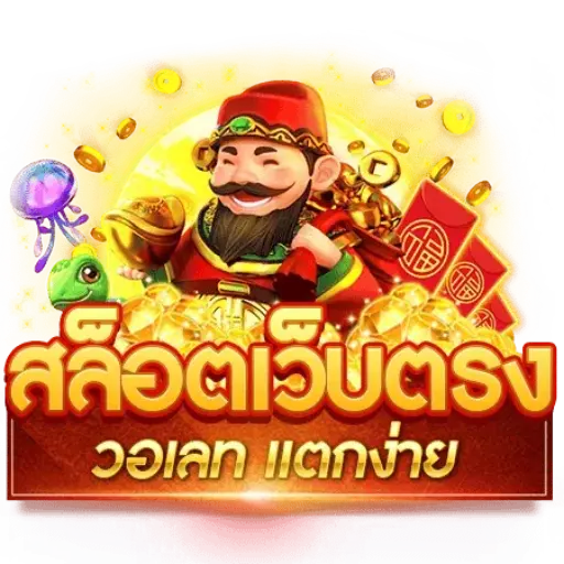 สล็อต แตก ง่าย ฝาก ถอน วอ เลท